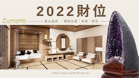 紫水晶球擺放位置2023|2023紫晶球風水佈局